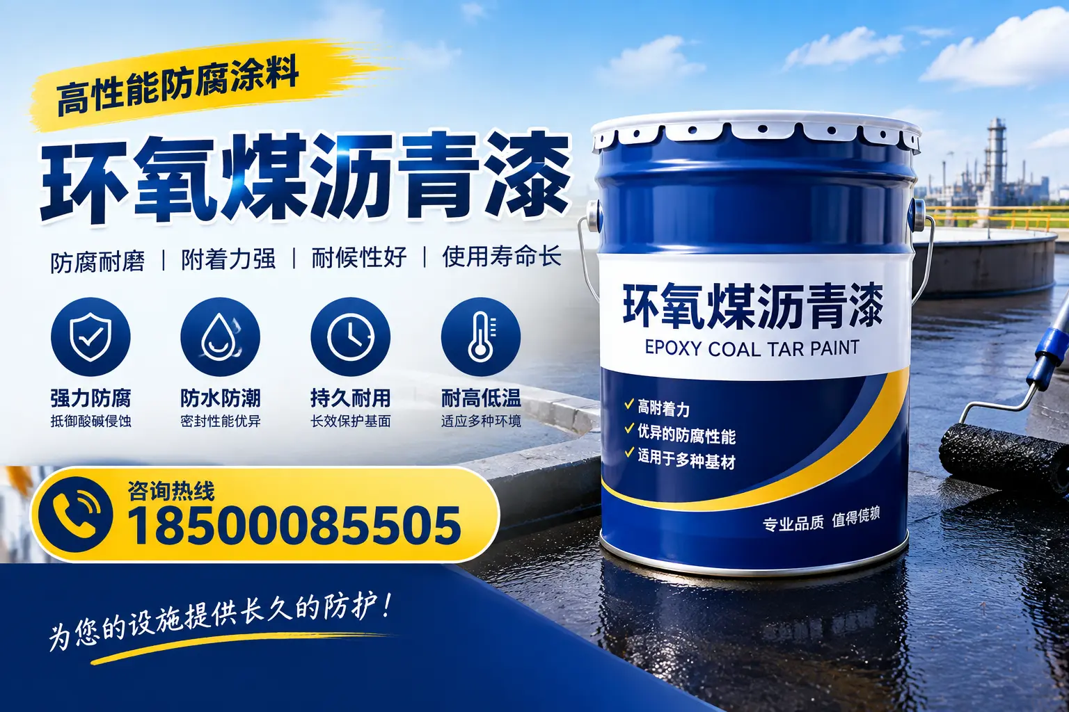 如何在柳州选择适合的环氧煤沥青漆?关键要素解析